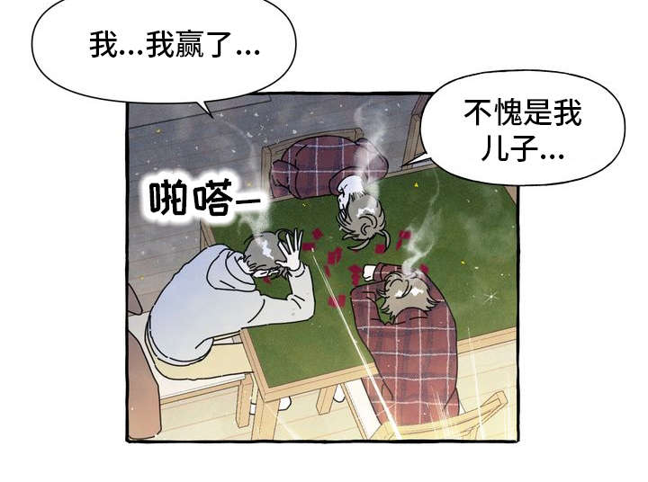 《一锤定情》漫画最新章节第2章敲背免费下拉式在线观看章节第【7】张图片