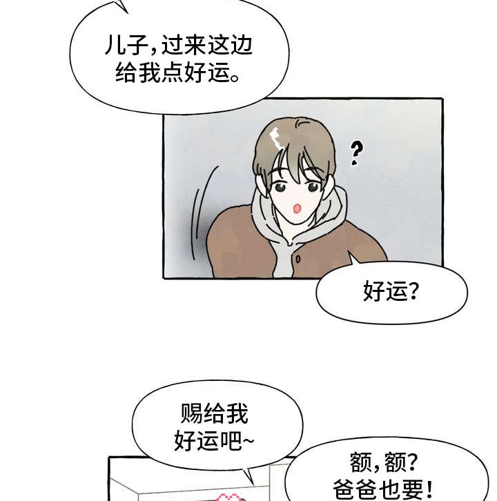 《一锤定情》漫画最新章节第2章敲背免费下拉式在线观看章节第【12】张图片