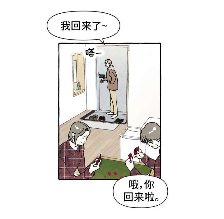 《一锤定情》漫画最新章节第2章敲背免费下拉式在线观看章节第【14】张图片