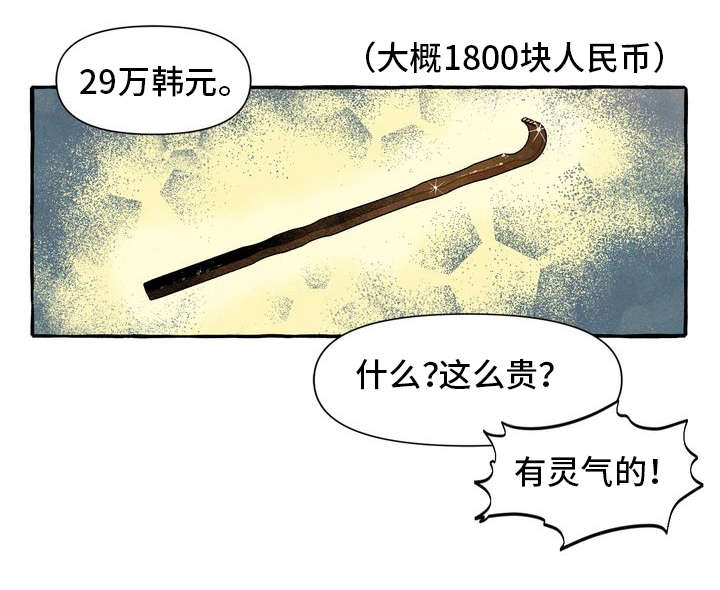 《一锤定情》漫画最新章节第2章敲背免费下拉式在线观看章节第【2】张图片