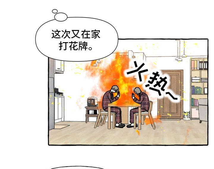 《一锤定情》漫画最新章节第2章敲背免费下拉式在线观看章节第【13】张图片