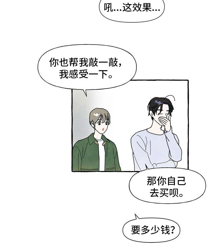 《一锤定情》漫画最新章节第2章敲背免费下拉式在线观看章节第【3】张图片