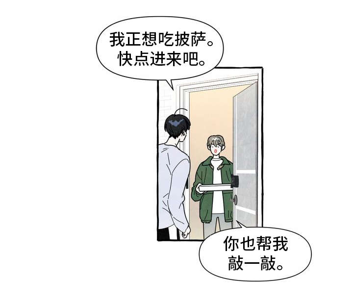 《一锤定情》漫画最新章节第2章敲背免费下拉式在线观看章节第【5】张图片