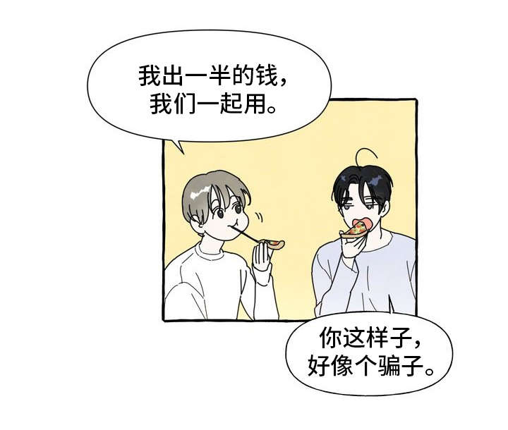 《一锤定情》漫画最新章节第2章敲背免费下拉式在线观看章节第【1】张图片