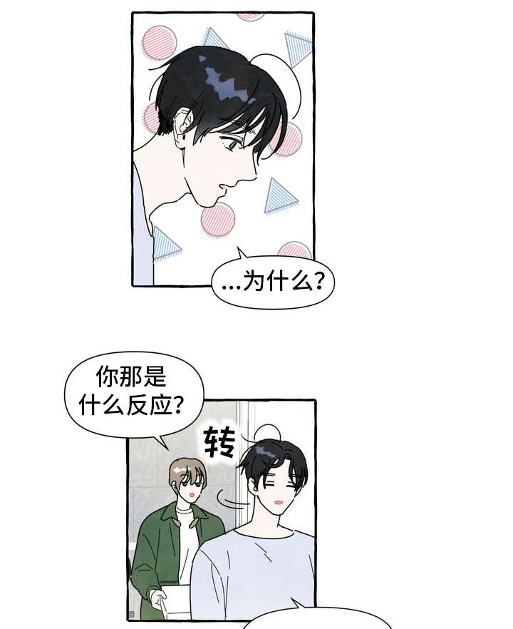 《一锤定情》漫画最新章节第2章敲背免费下拉式在线观看章节第【4】张图片