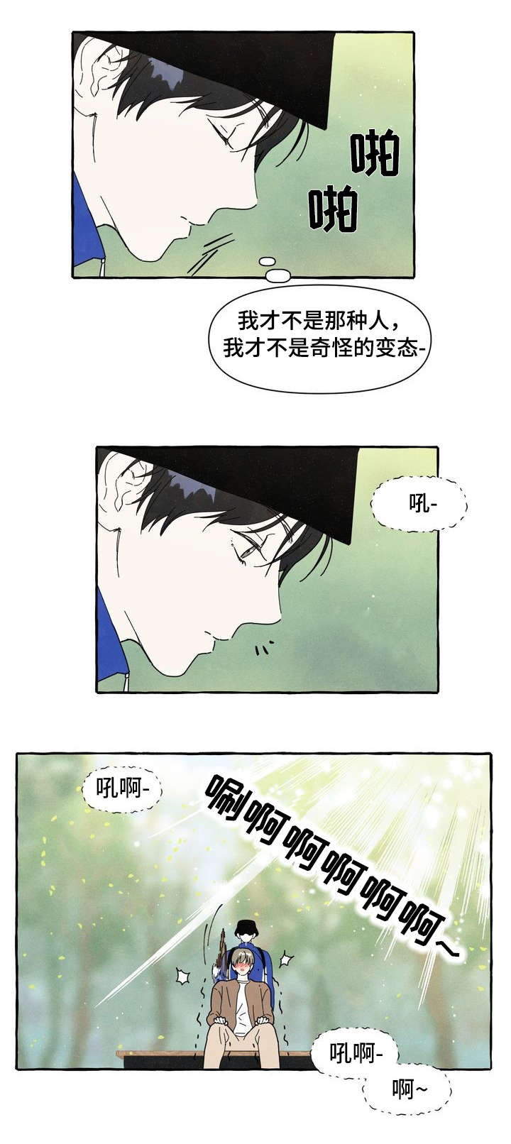 《一锤定情》漫画最新章节第5章爱情运势免费下拉式在线观看章节第【7】张图片