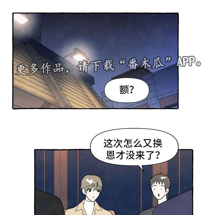 《一锤定情》漫画最新章节第8章别扭免费下拉式在线观看章节第【7】张图片