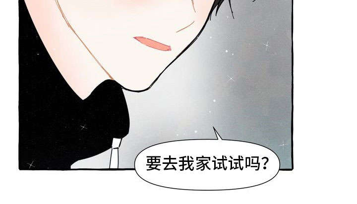 《一锤定情》漫画最新章节第8章别扭免费下拉式在线观看章节第【1】张图片