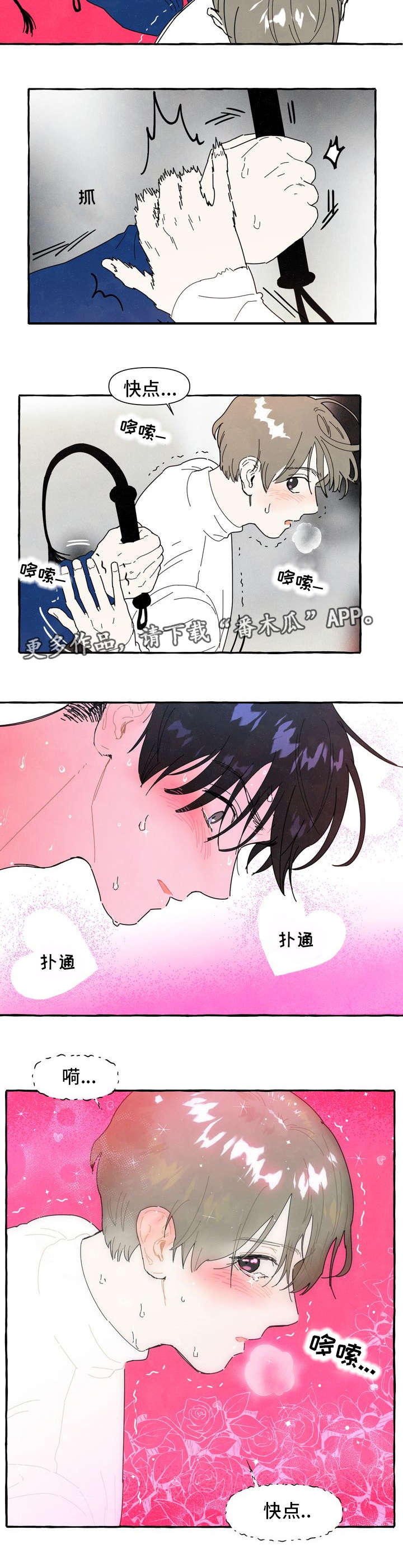 《一锤定情》漫画最新章节第9章证明免费下拉式在线观看章节第【3】张图片