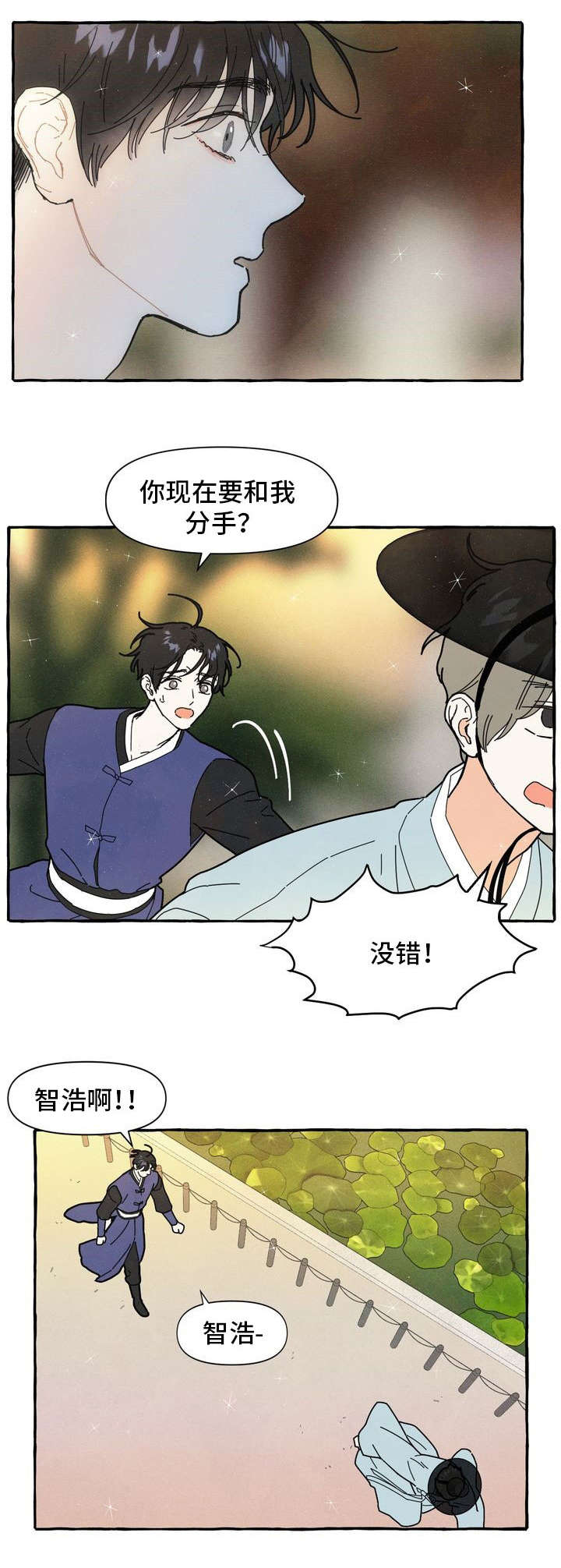 《一锤定情》漫画最新章节第16章偷偷摸摸免费下拉式在线观看章节第【2】张图片