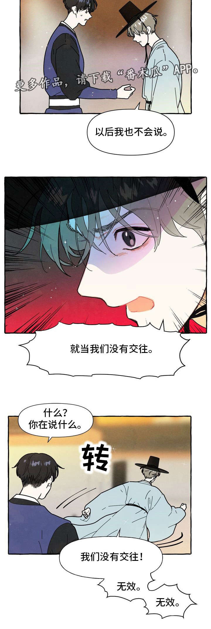 《一锤定情》漫画最新章节第16章偷偷摸摸免费下拉式在线观看章节第【3】张图片