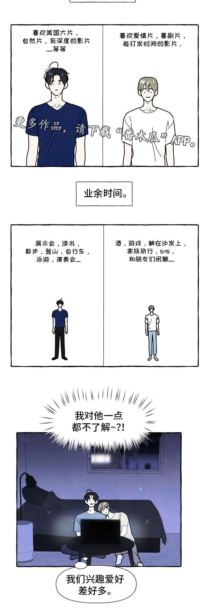 《一锤定情》漫画最新章节第23章吃醋免费下拉式在线观看章节第【10】张图片