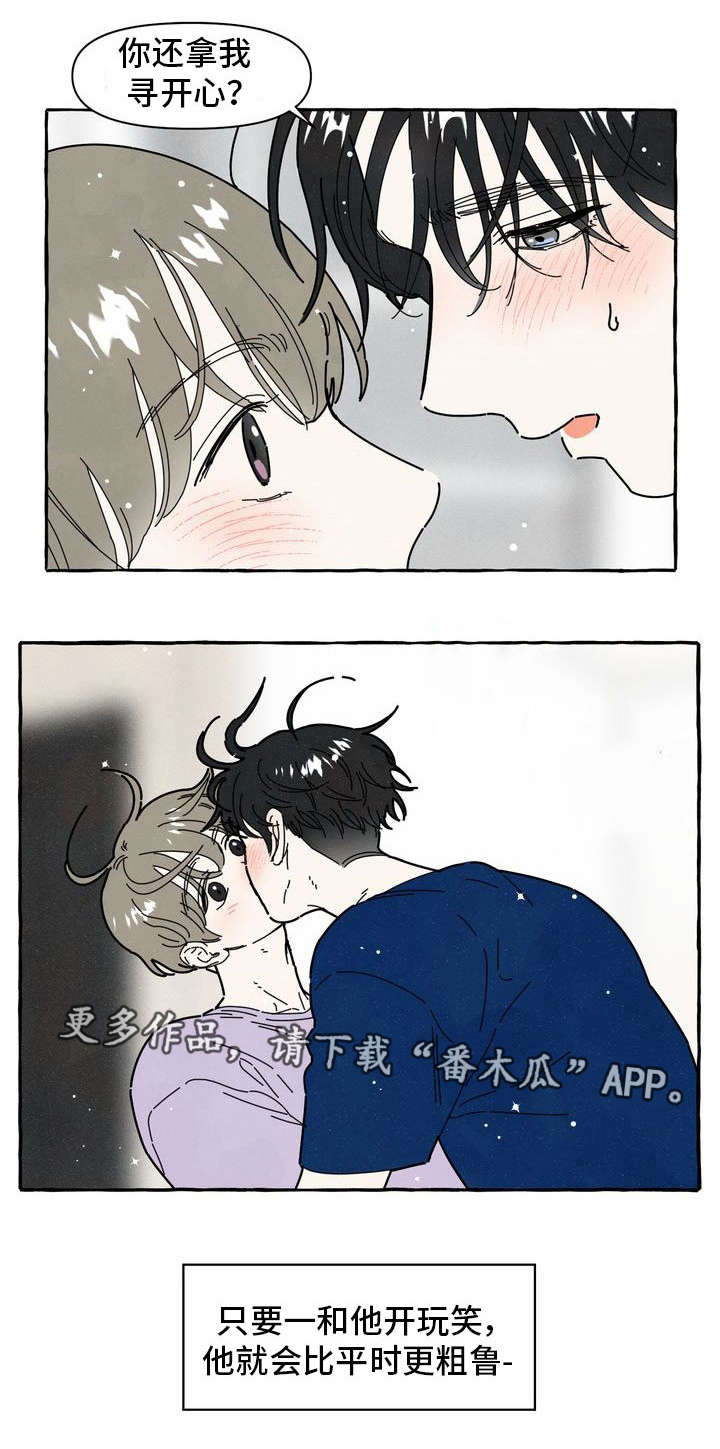 《一锤定情》漫画最新章节第27章另一面免费下拉式在线观看章节第【5】张图片