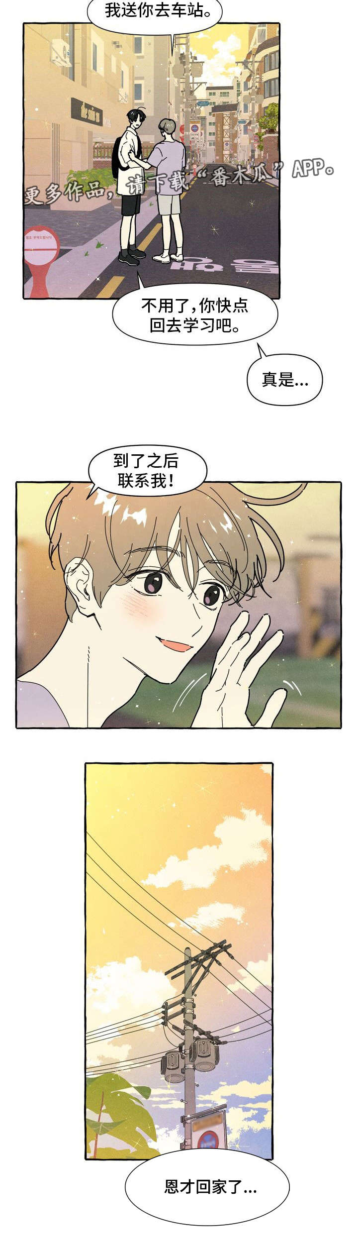 《一锤定情》漫画最新章节第27章另一面免费下拉式在线观看章节第【2】张图片