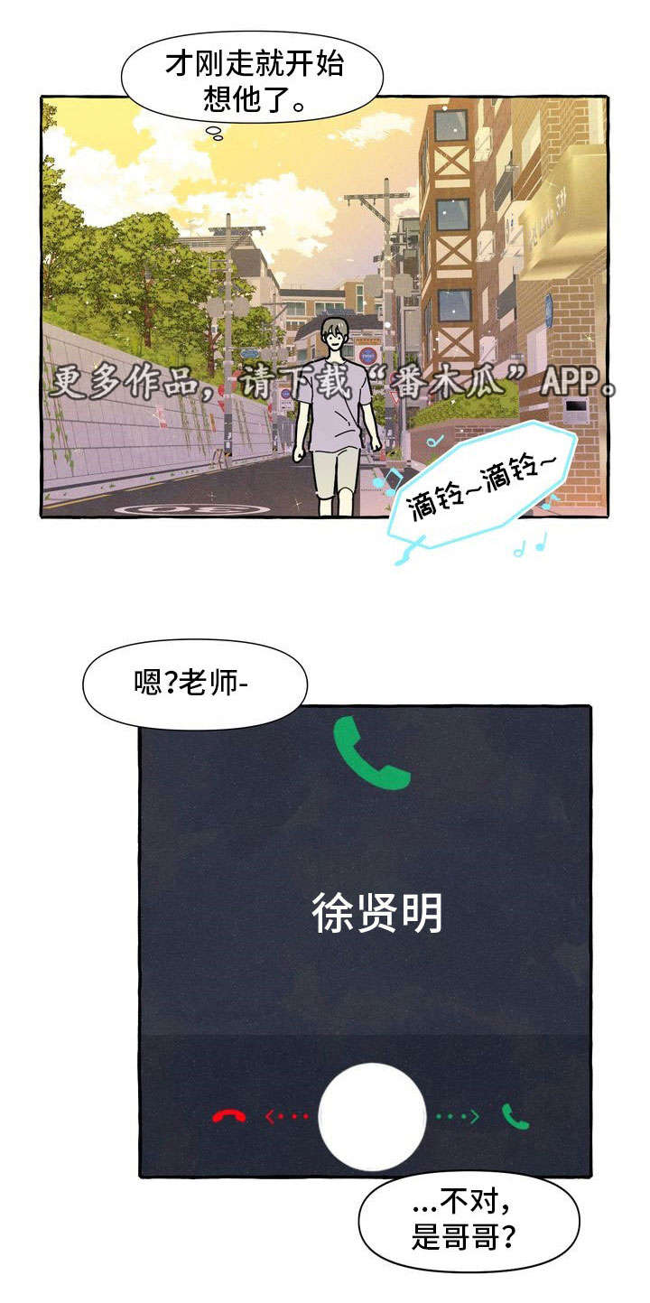 《一锤定情》漫画最新章节第27章另一面免费下拉式在线观看章节第【1】张图片