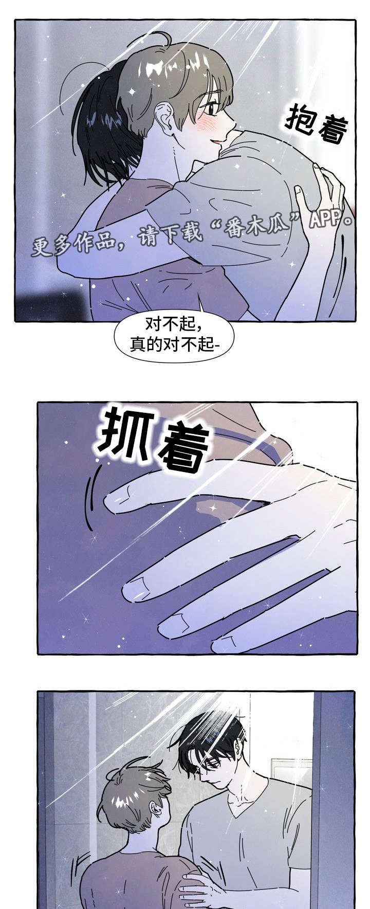 《一锤定情》漫画最新章节第32章解释免费下拉式在线观看章节第【3】张图片