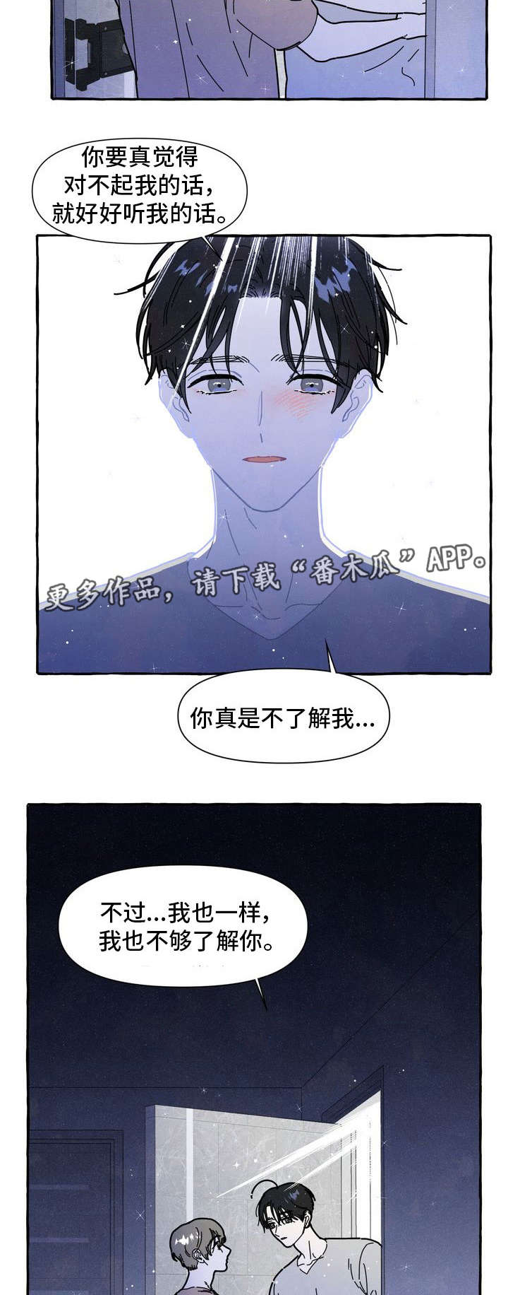 《一锤定情》漫画最新章节第32章解释免费下拉式在线观看章节第【2】张图片