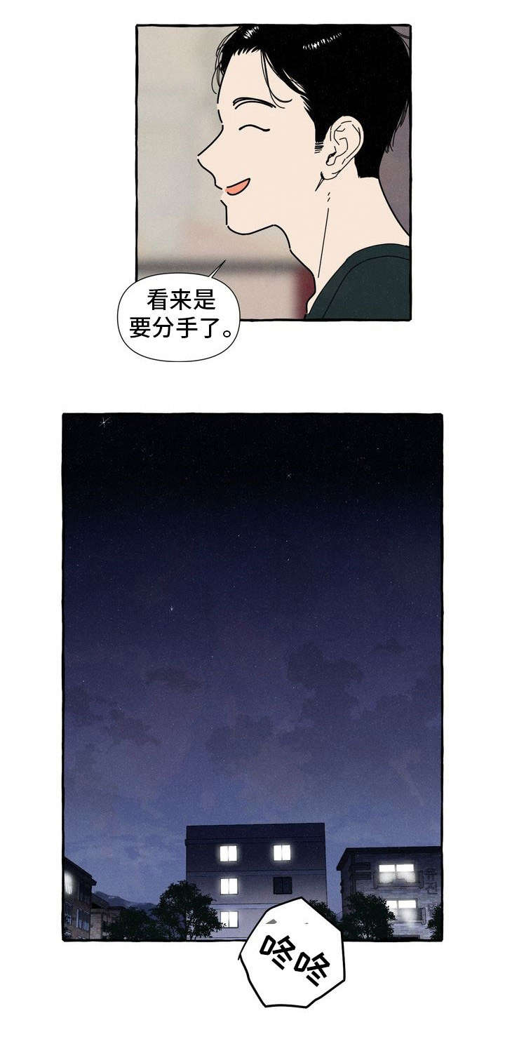 《一锤定情》漫画最新章节第32章解释免费下拉式在线观看章节第【6】张图片