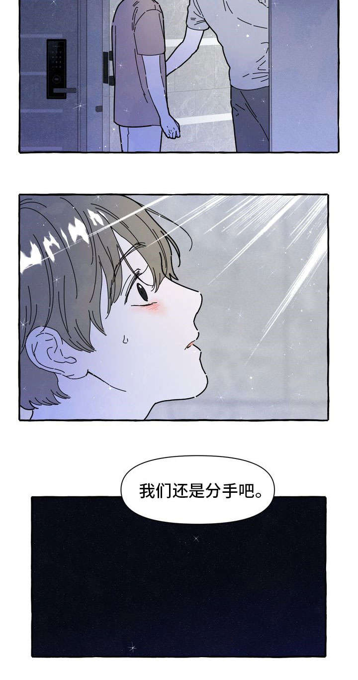 《一锤定情》漫画最新章节第32章解释免费下拉式在线观看章节第【1】张图片