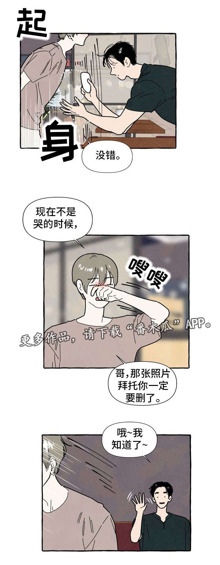 《一锤定情》漫画最新章节第32章解释免费下拉式在线观看章节第【7】张图片