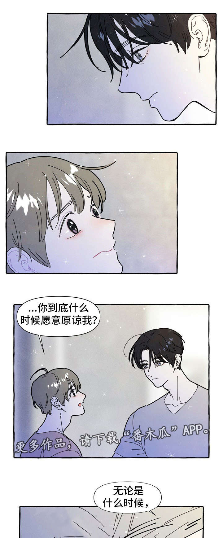 《一锤定情》漫画最新章节第33章二次分手免费下拉式在线观看章节第【9】张图片