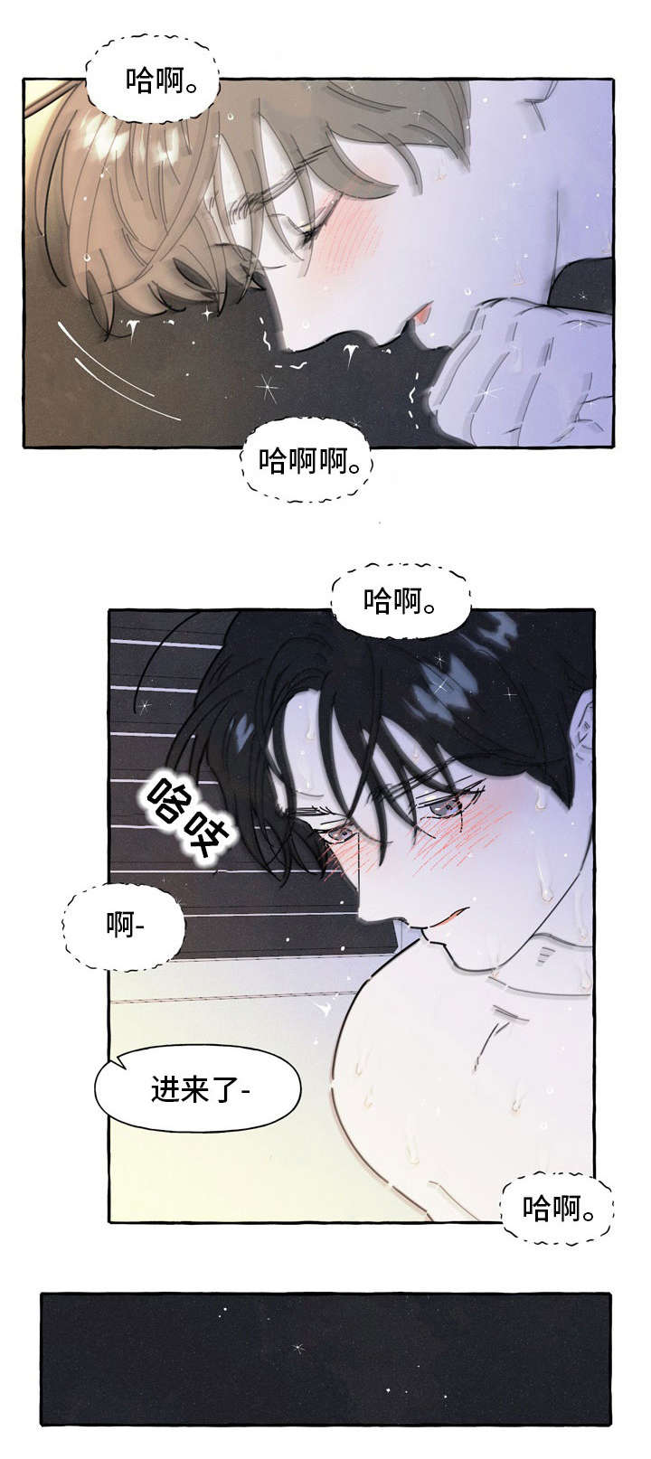 《一锤定情》漫画最新章节第34章反省免费下拉式在线观看章节第【7】张图片