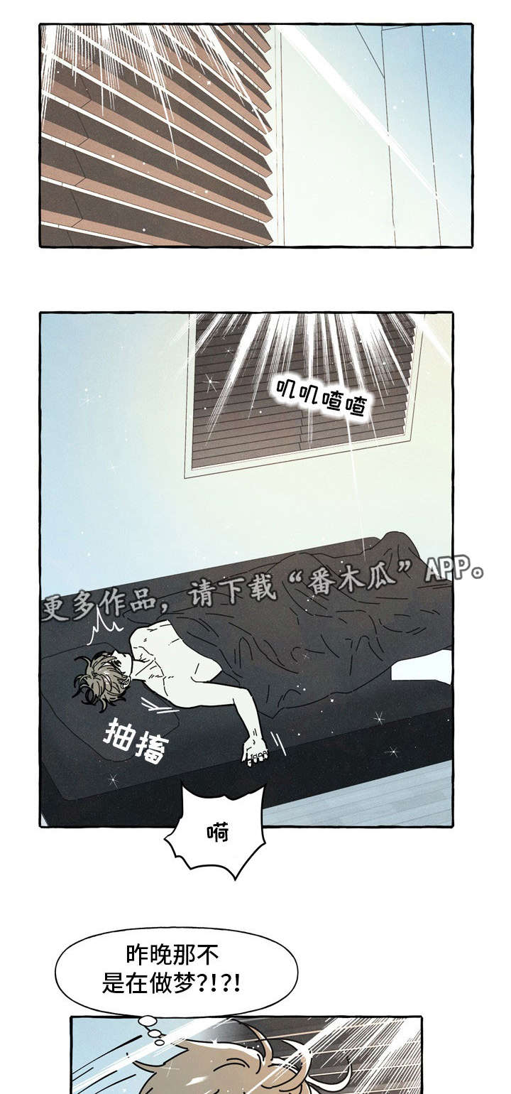 《一锤定情》漫画最新章节第34章反省免费下拉式在线观看章节第【6】张图片