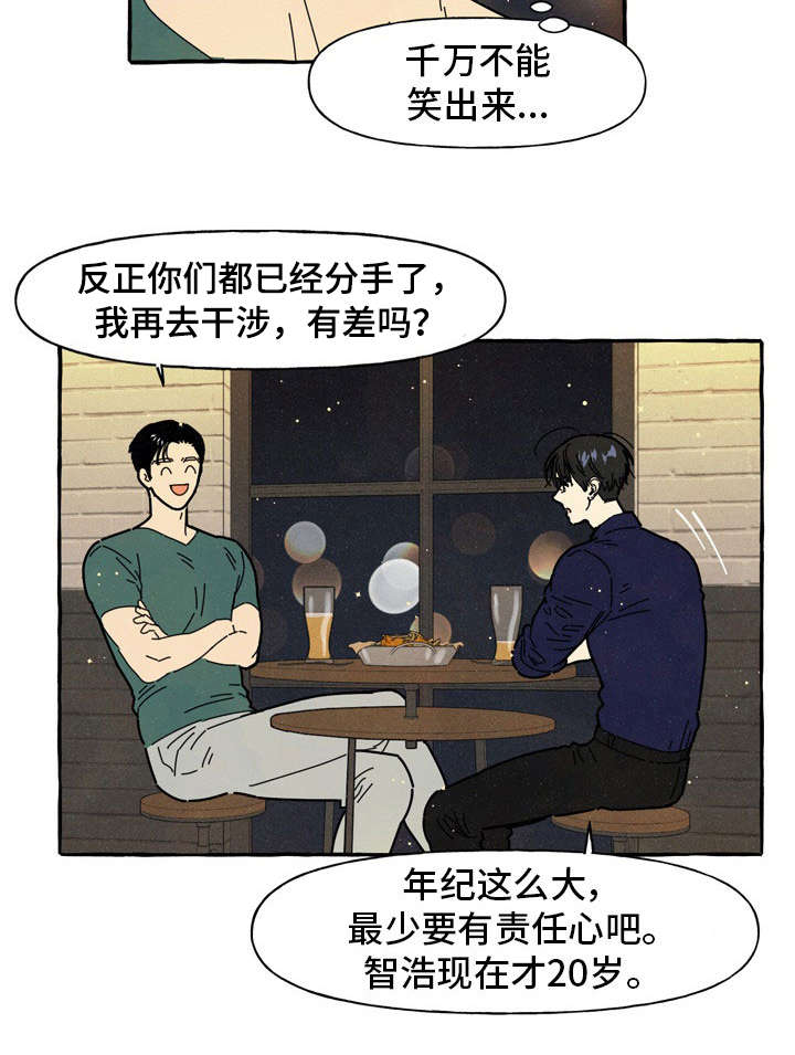 《一锤定情》漫画最新章节第36章见面免费下拉式在线观看章节第【4】张图片