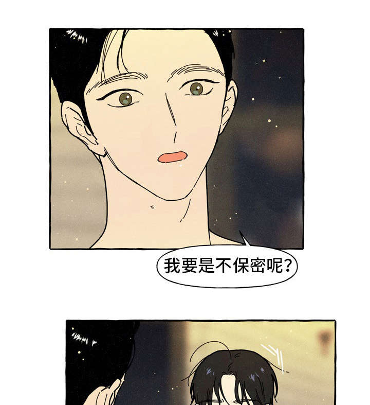 《一锤定情》漫画最新章节第36章见面免费下拉式在线观看章节第【2】张图片