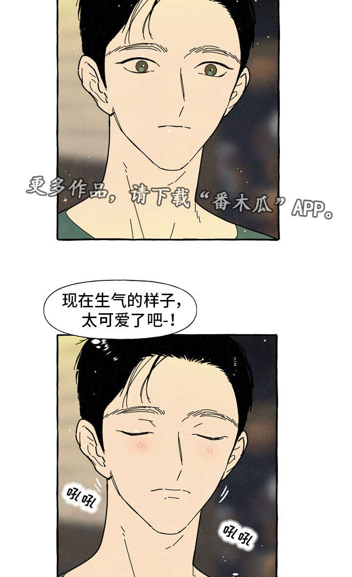 《一锤定情》漫画最新章节第36章见面免费下拉式在线观看章节第【5】张图片