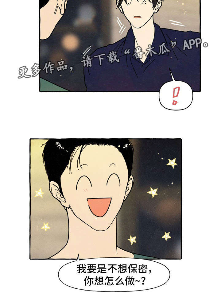 《一锤定情》漫画最新章节第36章见面免费下拉式在线观看章节第【1】张图片