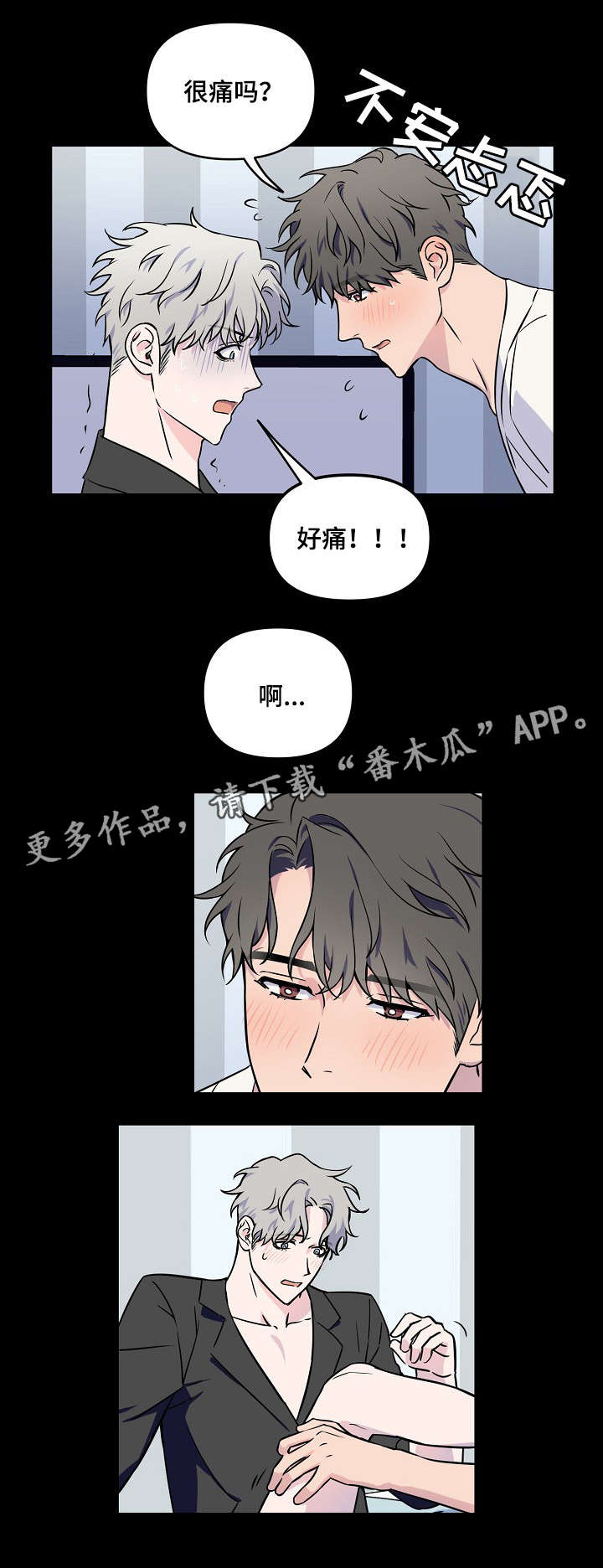 《浪漫练习生》漫画最新章节第5章窒息免费下拉式在线观看章节第【10】张图片