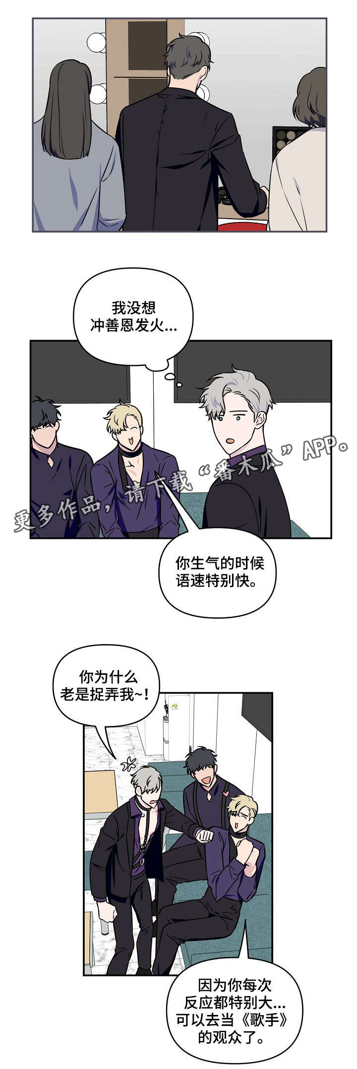 《浪漫练习生》漫画最新章节第7章前途免费下拉式在线观看章节第【12】张图片