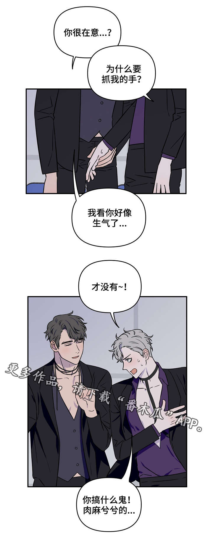 《浪漫练习生》漫画最新章节第8章可爱免费下拉式在线观看章节第【13】张图片