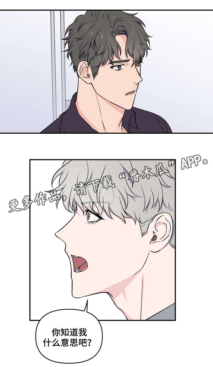 《浪漫练习生》漫画最新章节第12章威风免费下拉式在线观看章节第【5】张图片