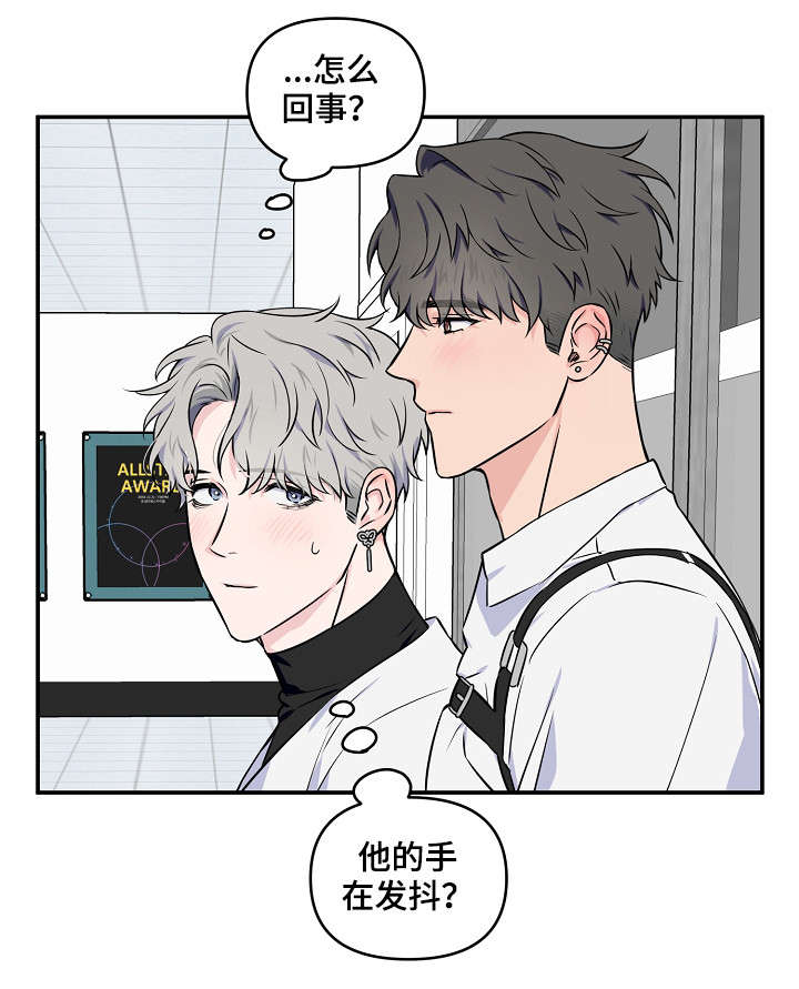 《浪漫练习生》漫画最新章节第13章拍照免费下拉式在线观看章节第【8】张图片