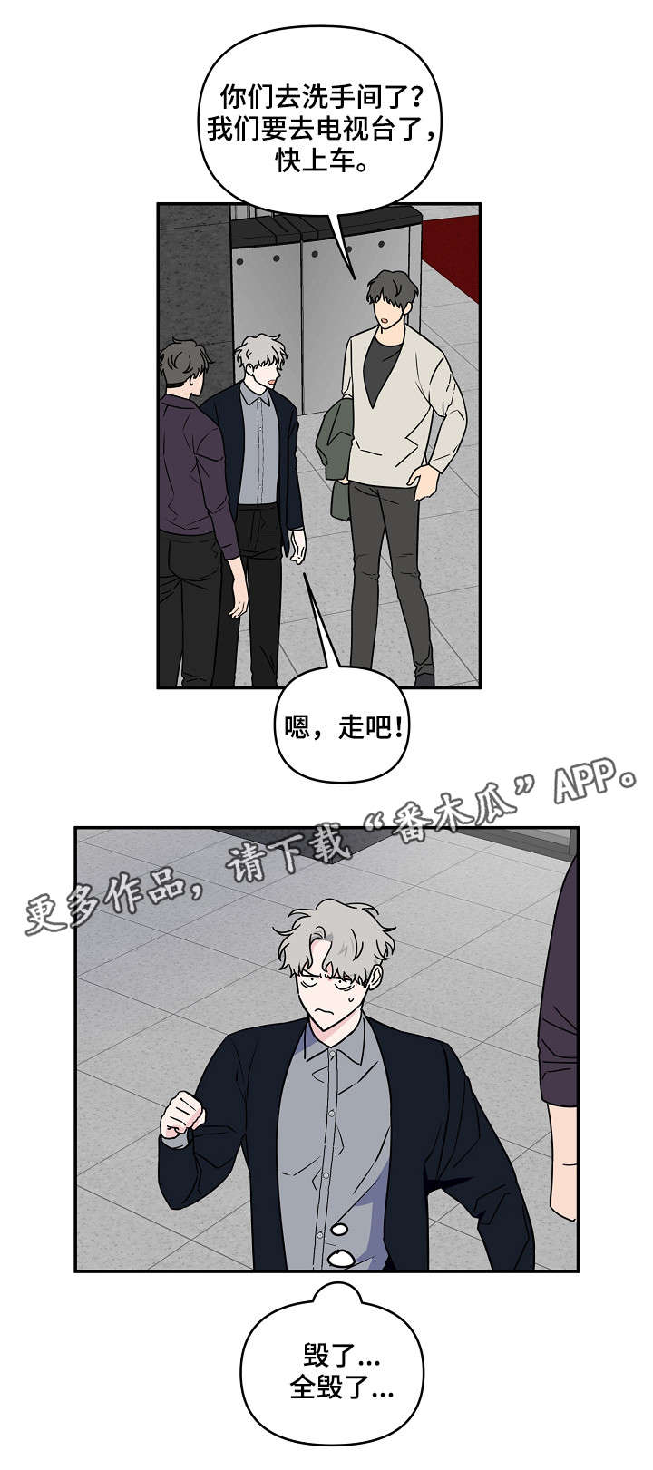 《浪漫练习生》漫画最新章节第13章拍照免费下拉式在线观看章节第【12】张图片