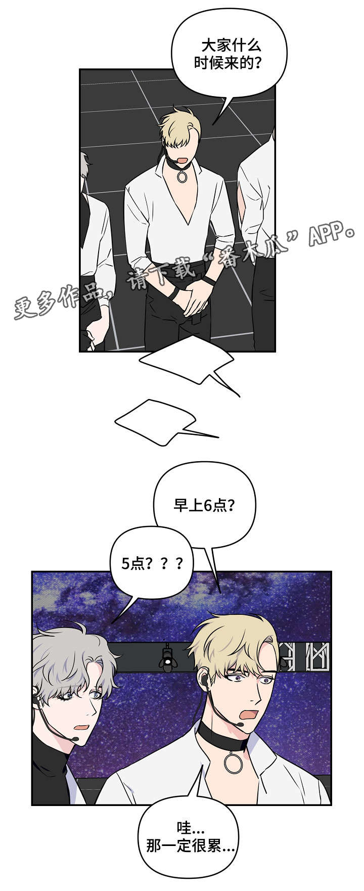 《浪漫练习生》漫画最新章节第13章拍照免费下拉式在线观看章节第【2】张图片