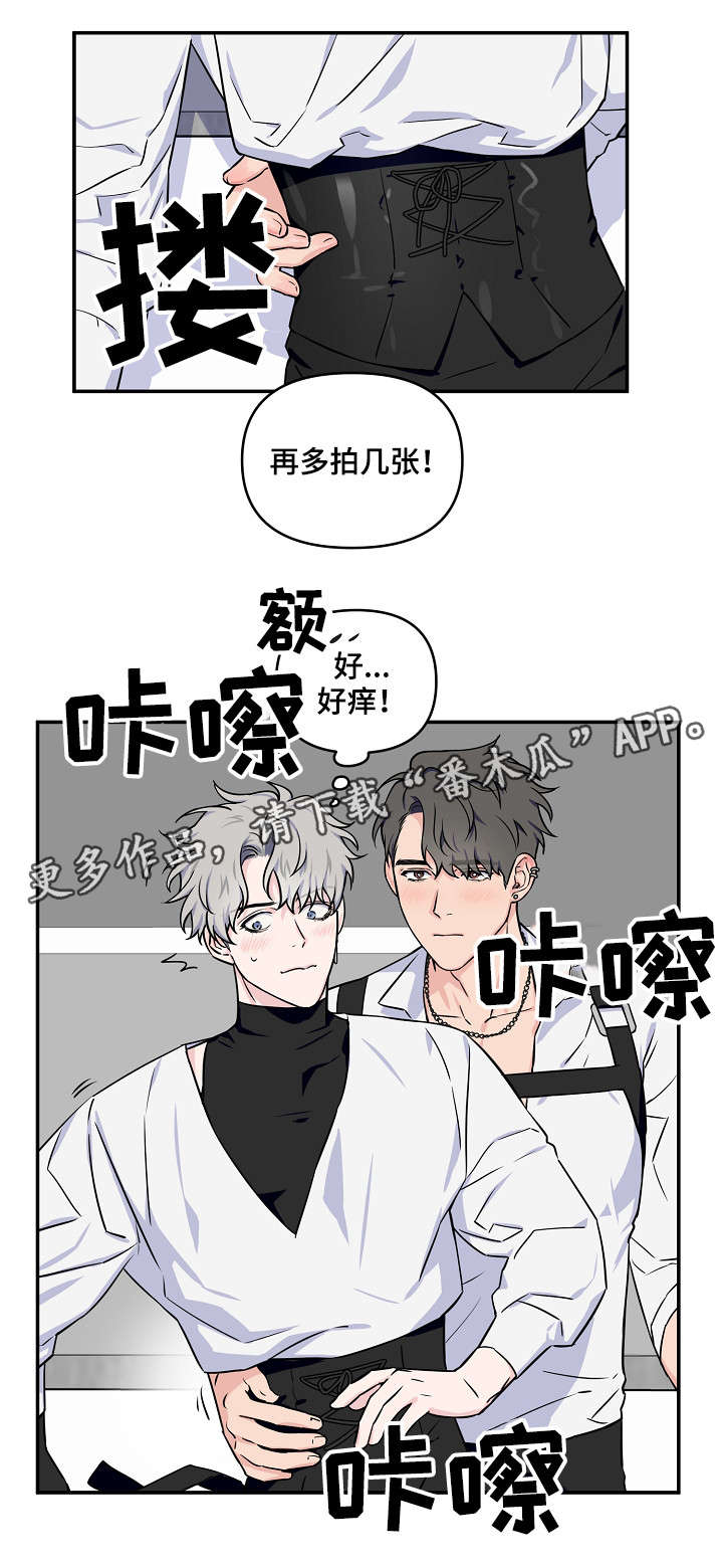 《浪漫练习生》漫画最新章节第13章拍照免费下拉式在线观看章节第【7】张图片