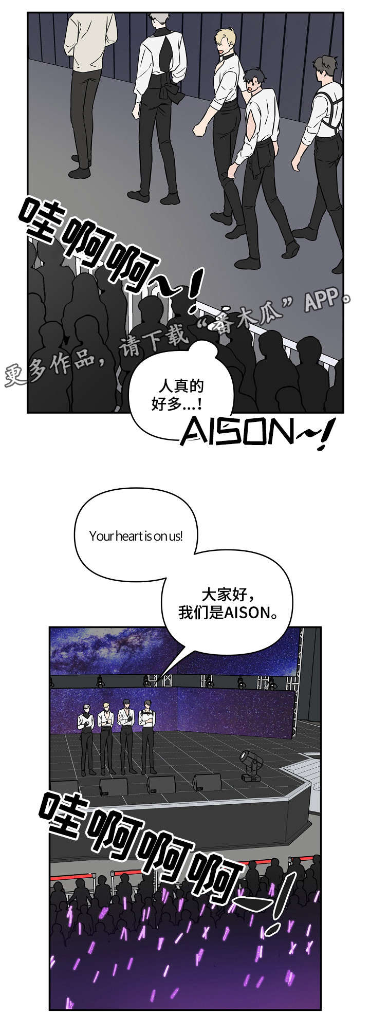 《浪漫练习生》漫画最新章节第13章拍照免费下拉式在线观看章节第【4】张图片