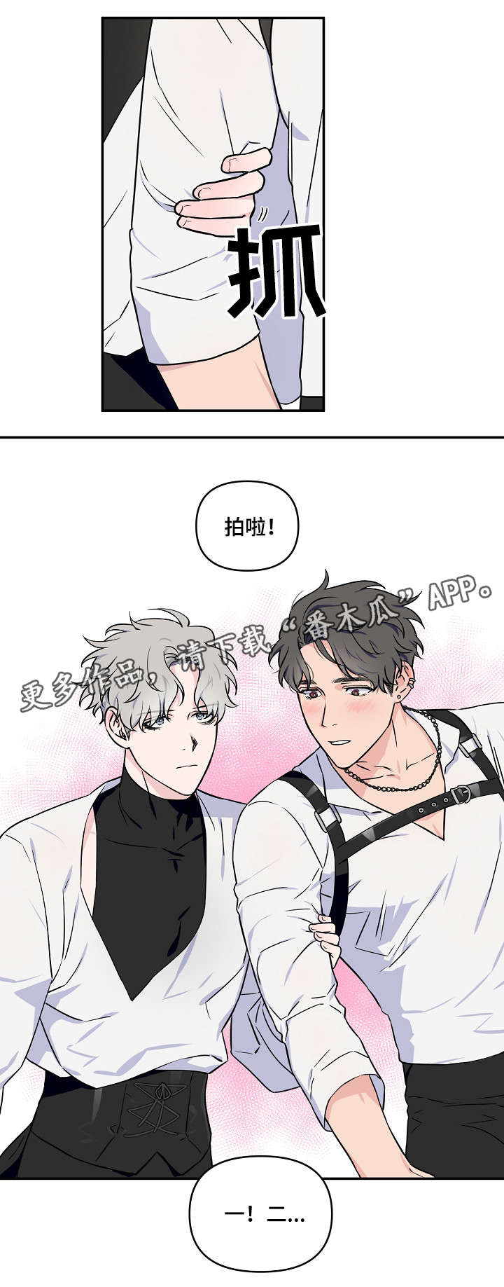 《浪漫练习生》漫画最新章节第13章拍照免费下拉式在线观看章节第【9】张图片