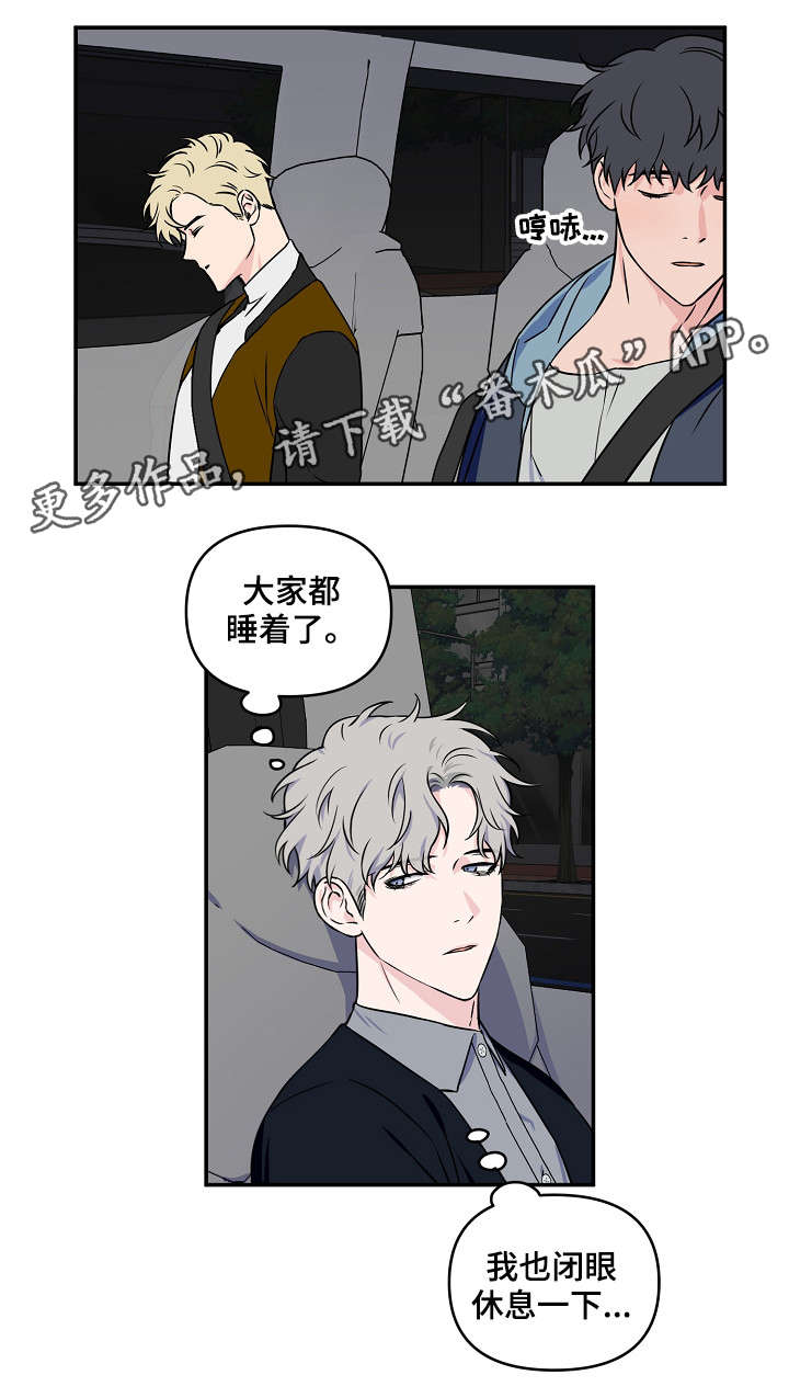 《浪漫练习生》漫画最新章节第15章又是梦免费下拉式在线观看章节第【14】张图片