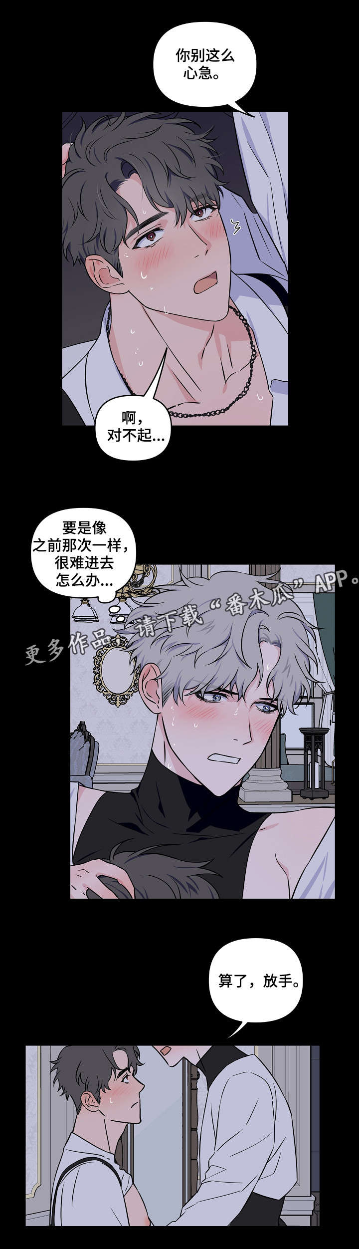 《浪漫练习生》漫画最新章节第17章我没哭免费下拉式在线观看章节第【14】张图片