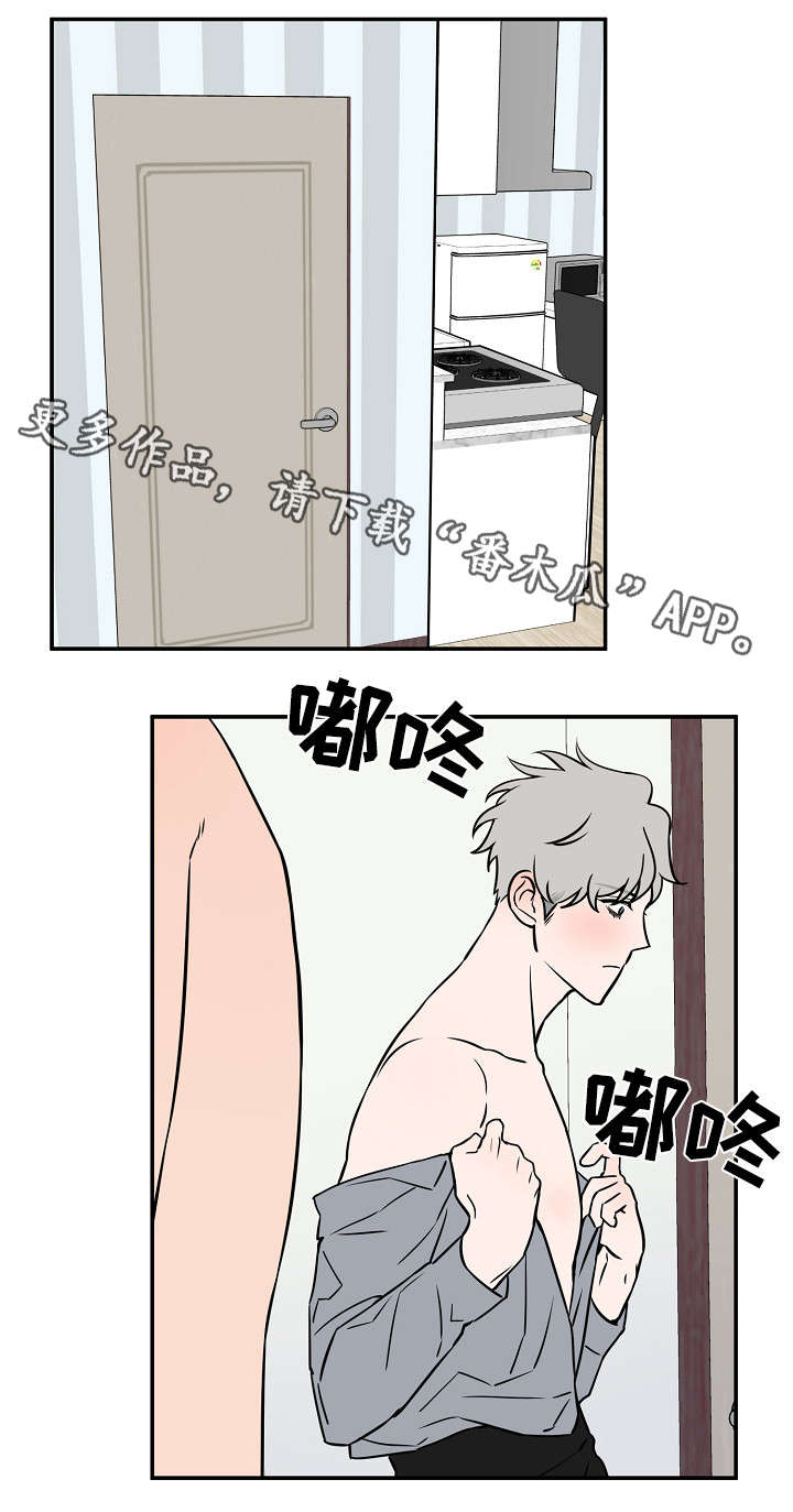 《浪漫练习生》漫画最新章节第19章不单纯免费下拉式在线观看章节第【2】张图片