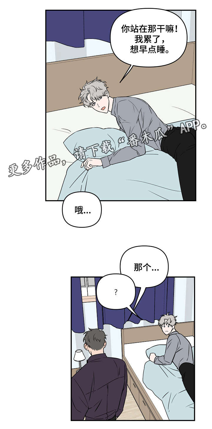 《浪漫练习生》漫画最新章节第19章不单纯免费下拉式在线观看章节第【7】张图片