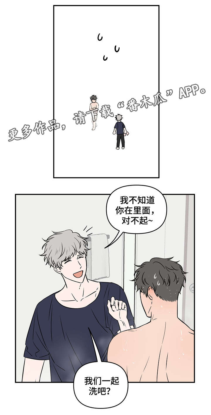 《浪漫练习生》漫画最新章节第19章不单纯免费下拉式在线观看章节第【4】张图片