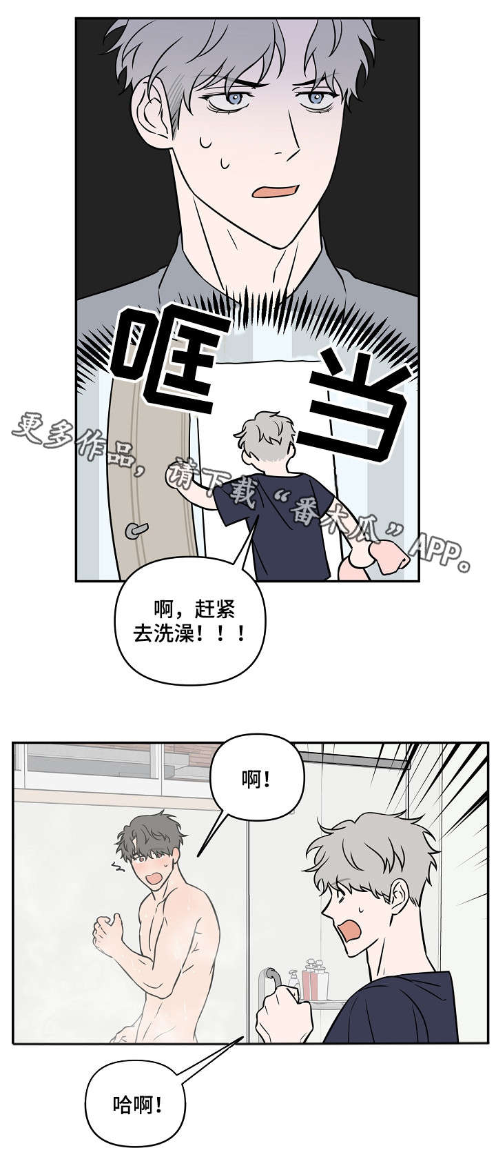 《浪漫练习生》漫画最新章节第19章不单纯免费下拉式在线观看章节第【5】张图片