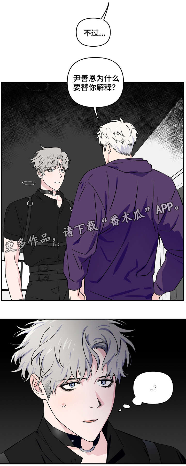 《浪漫练习生》漫画最新章节第21章补缺补漏免费下拉式在线观看章节第【1】张图片