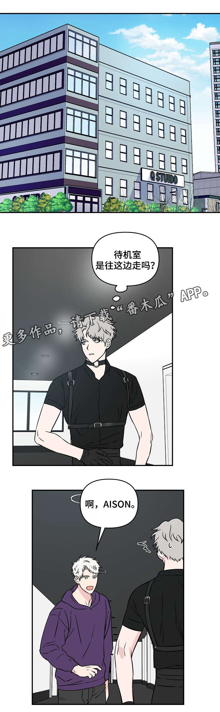 《浪漫练习生》漫画最新章节第21章补缺补漏免费下拉式在线观看章节第【4】张图片