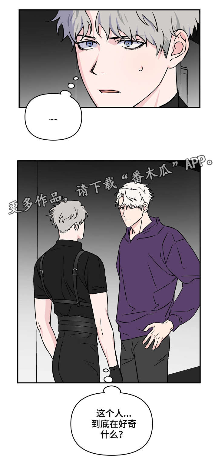 《浪漫练习生》漫画最新章节第22章初见免费下拉式在线观看章节第【12】张图片